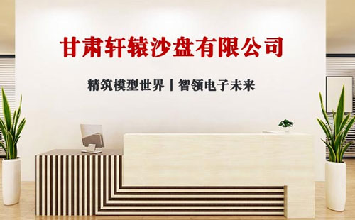 2025年展望：轩辕沙盘 - 引领三维地形制作与文殊镇文殊镇沙盘模型创新